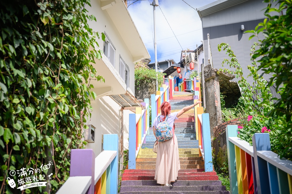 瑞芳景點【祈堂老街一日遊】金瓜石美拍亮點,祈堂路彩虹階梯,金瓜石文化館，必吃山頂豆花&老礦工食堂!