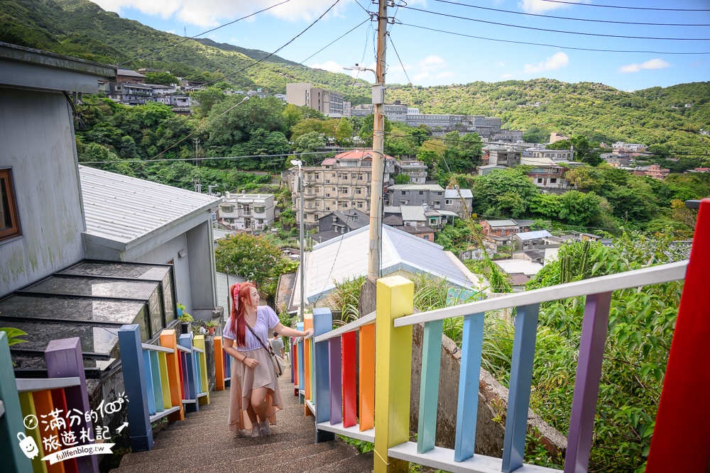 瑞芳景點【祈堂老街一日遊】金瓜石美拍亮點,祈堂路彩虹階梯,金瓜石文化館，必吃山頂豆花&老礦工食堂!