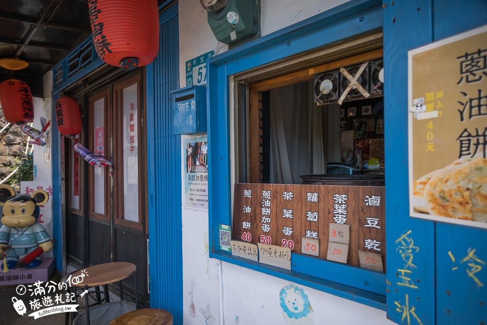 瑞芳景點【祈堂老街一日遊】金瓜石美拍亮點,祈堂路彩虹階梯,金瓜石文化館，必吃山頂豆花&老礦工食堂!