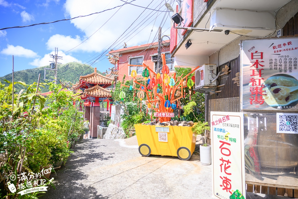 瑞芳景點【祈堂老街一日遊】金瓜石美拍亮點,祈堂路彩虹階梯,金瓜石文化館，必吃山頂豆花&老礦工食堂!