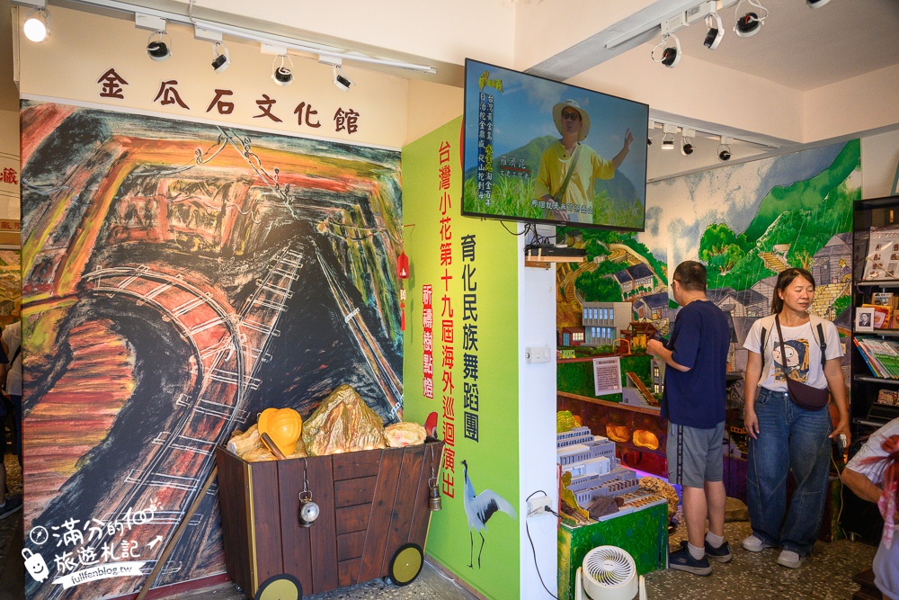 瑞芳景點【祈堂老街一日遊】金瓜石美拍亮點,祈堂路彩虹階梯,金瓜石文化館，必吃山頂豆花&老礦工食堂!