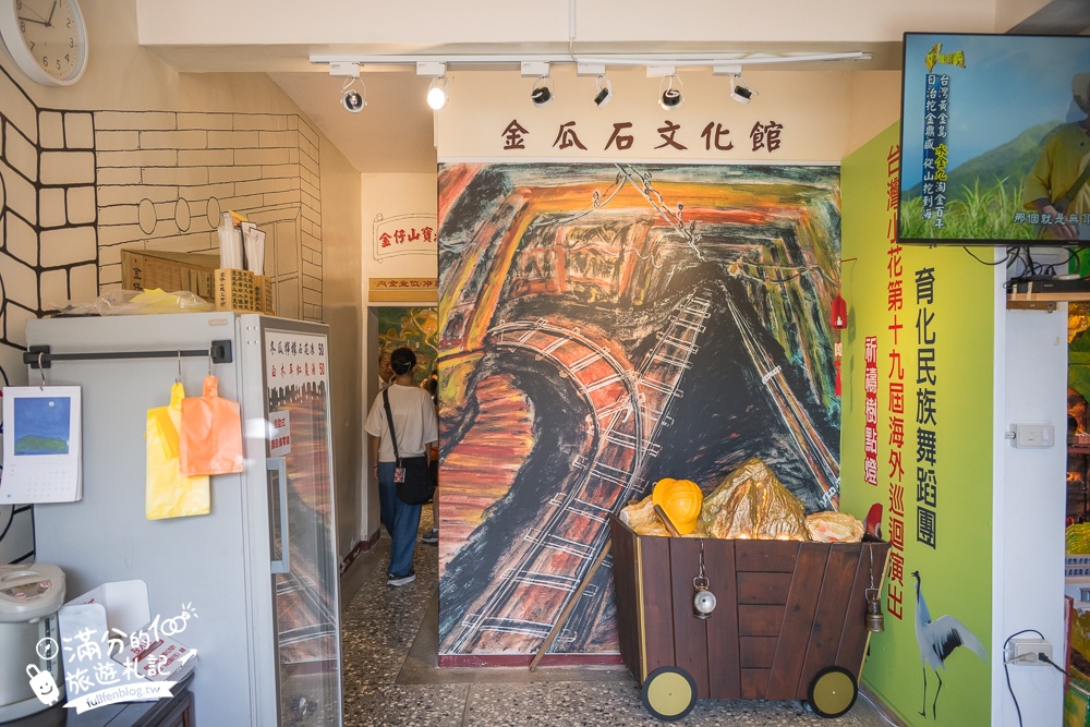 瑞芳景點【祈堂老街一日遊】金瓜石美拍亮點,祈堂路彩虹階梯,金瓜石文化館，必吃山頂豆花&老礦工食堂!