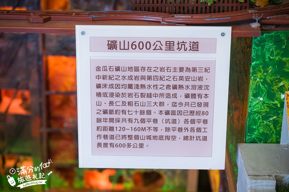 瑞芳景點【祈堂老街一日遊】金瓜石美拍亮點,祈堂路彩虹階梯,金瓜石文化館，必吃山頂豆花&老礦工食堂!