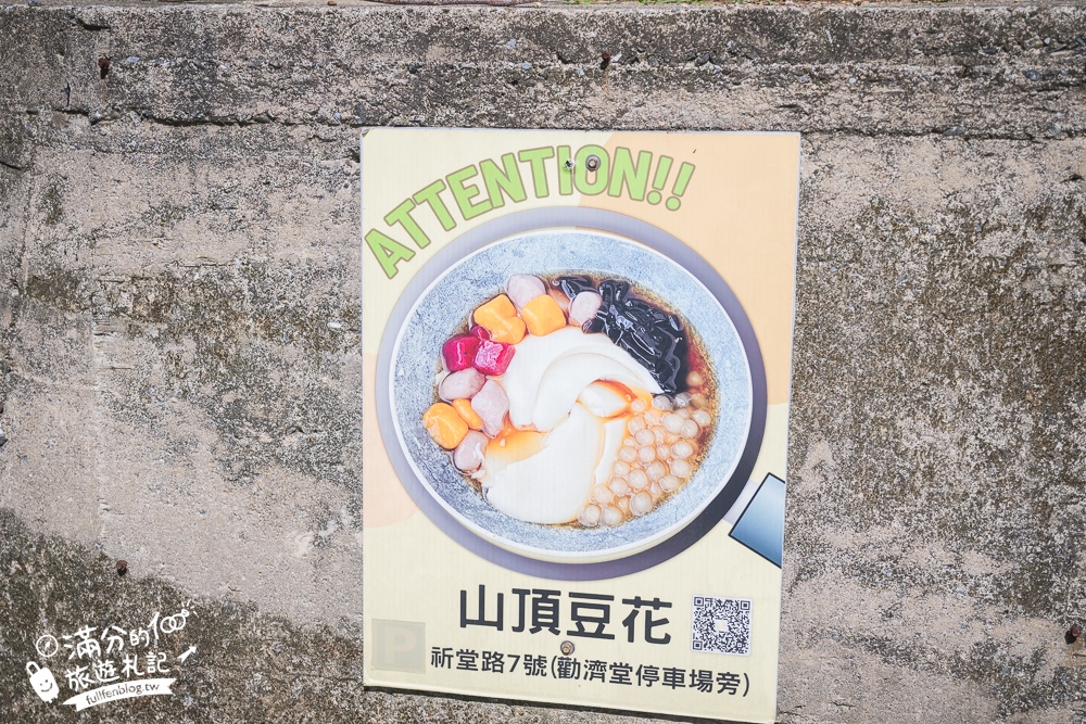 瑞芳景點【祈堂老街一日遊】金瓜石美拍亮點,祈堂路彩虹階梯,金瓜石文化館，必吃山頂豆花&老礦工食堂!