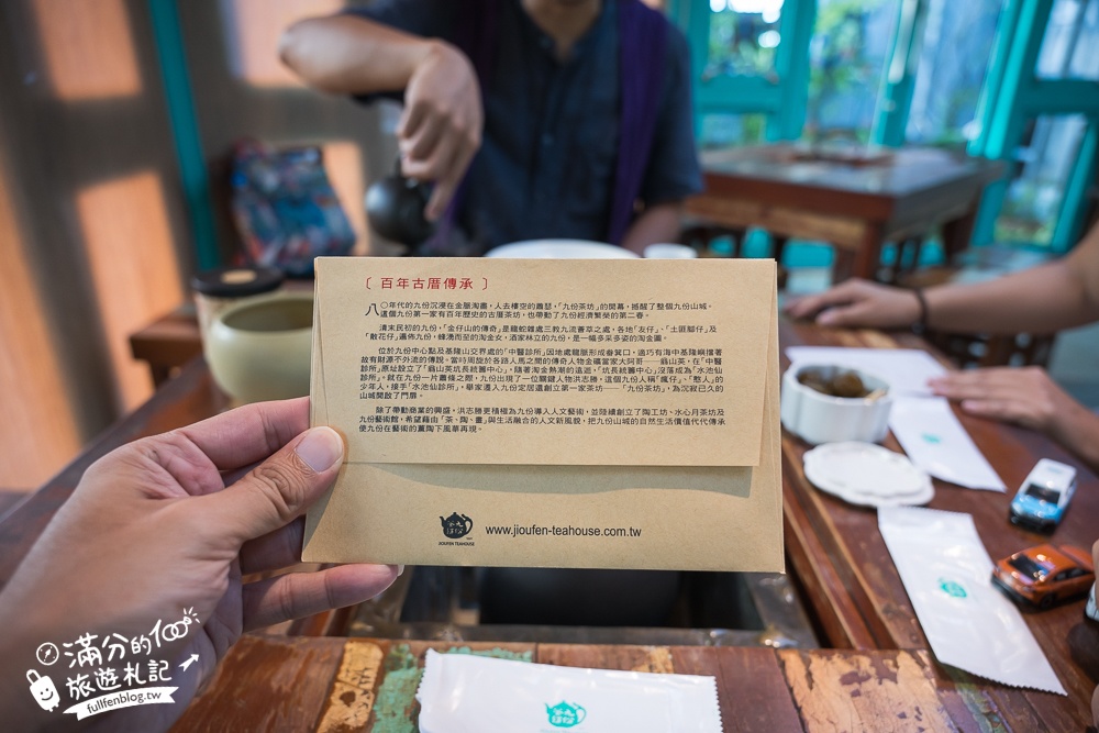 新北【九份茶坊】九份第一間茶藝館！百年古厝茶樓~走進神隱少女的下午茶時光!