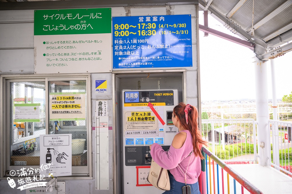 名古屋親子景點【戶田川綠地公園】免門票入園.必體驗賞櫻高空腳踏車.滾輪溜滑梯.遊戲場通通免費玩!