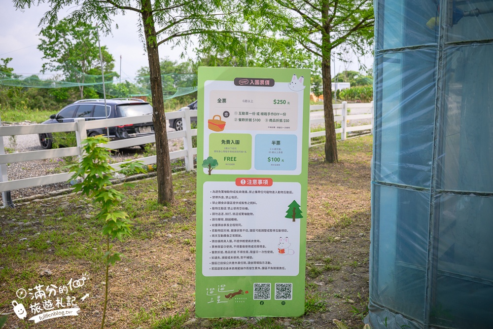 宜蘭【遛遛三星】全台唯一白狐狸主題農場,與白狐狸＆赤狐互動.還能玩鹿角蕨手作.當小小農夫和爬蟲偵查員,太好玩啦!