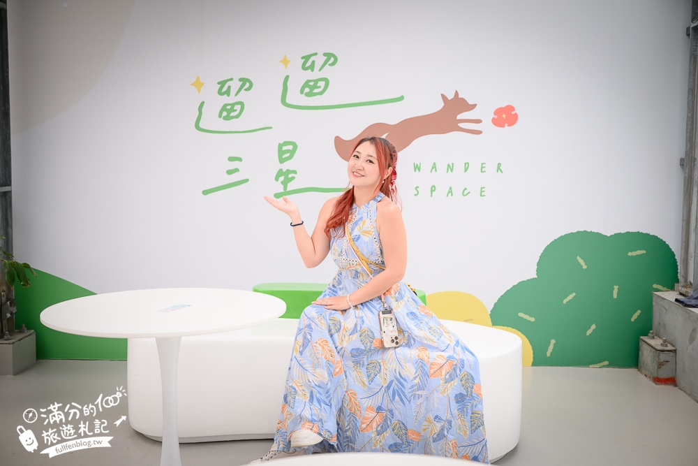 宜蘭【遛遛三星】全台唯一白狐狸主題農場,與白狐狸＆赤狐互動.還能玩鹿角蕨手作.當小小農夫和爬蟲偵查員,太好玩啦!