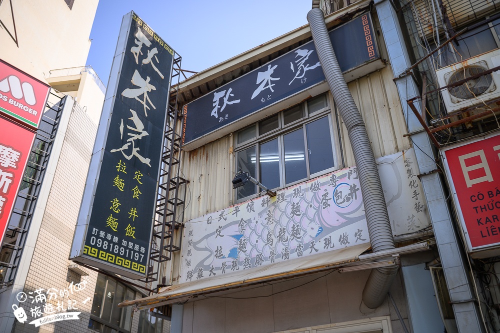 彰化火車站美食【秋本家】浮誇系平價日式定食.天守閣城堡&車輪都上桌,還有超狂30公分黃金炸豬排!