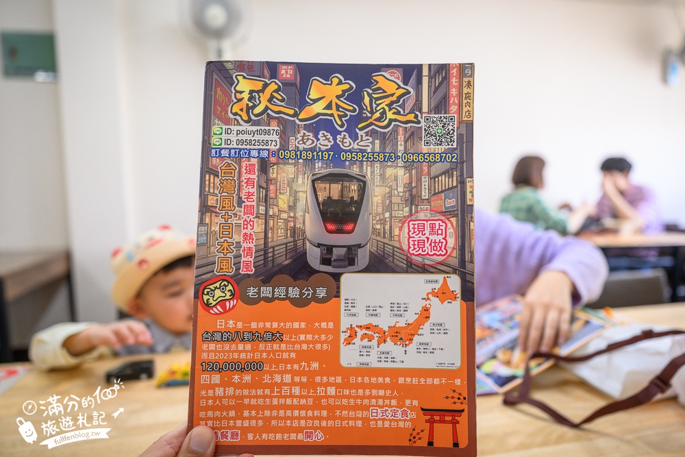 彰化火車站美食【秋本家】浮誇系平價日式定食.天守閣城堡&車輪都上桌,還有超狂30公分黃金炸豬排!