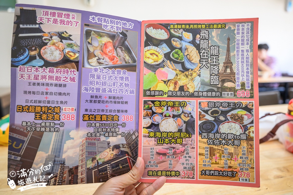 彰化火車站美食【秋本家】浮誇系平價日式定食.天守閣城堡&車輪都上桌,還有超狂30公分黃金炸豬排!