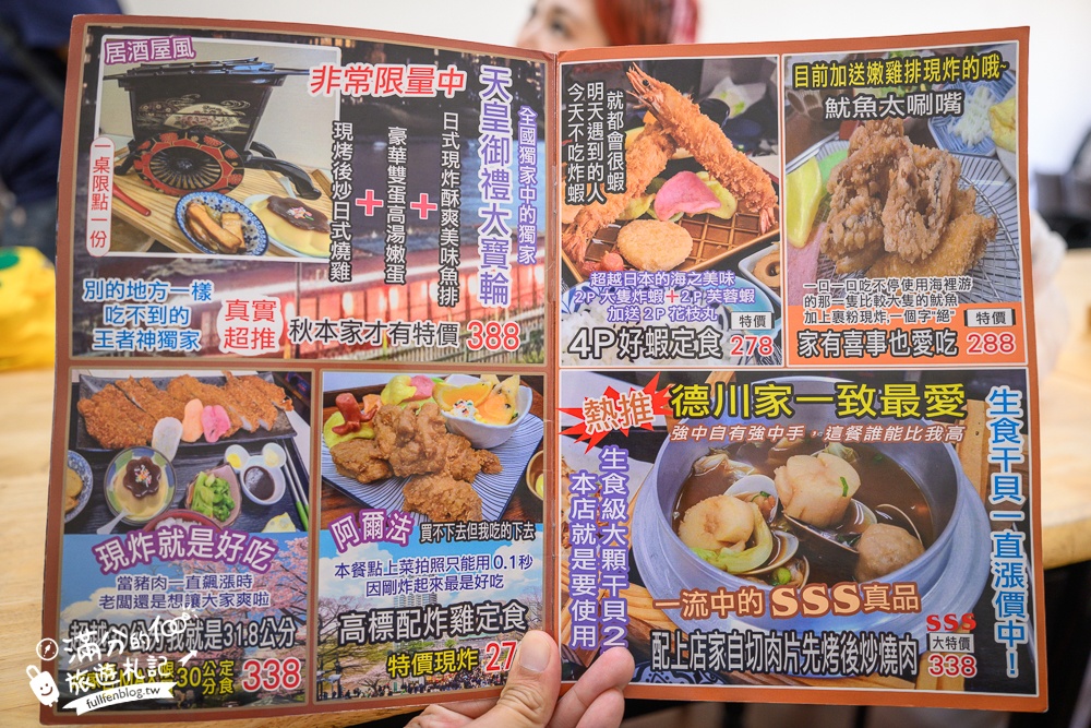 彰化火車站美食【秋本家】浮誇系平價日式定食.天守閣城堡&車輪都上桌,還有超狂30公分黃金炸豬排!