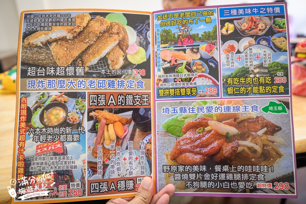 彰化火車站美食【秋本家】浮誇系平價日式定食.天守閣城堡&車輪都上桌,還有超狂30公分黃金炸豬排!