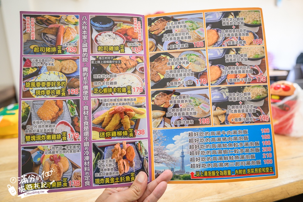 彰化火車站美食【秋本家】浮誇系平價日式定食.天守閣城堡&車輪都上桌,還有超狂30公分黃金炸豬排!