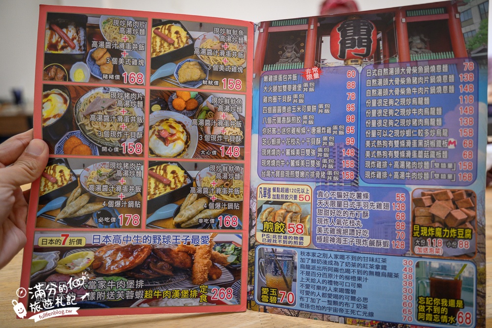 彰化火車站美食【秋本家】浮誇系平價日式定食.天守閣城堡&車輪都上桌,還有超狂30公分黃金炸豬排!