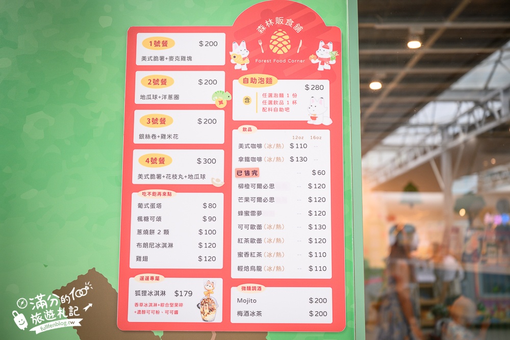 宜蘭【遛遛三星】全台唯一白狐狸主題農場,與白狐狸＆赤狐互動.還能玩鹿角蕨手作.當小小農夫和爬蟲偵查員,太好玩啦!