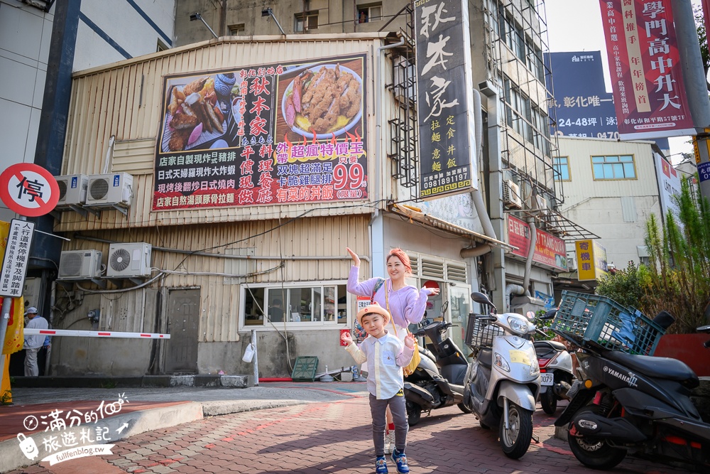 彰化火車站美食【秋本家】浮誇系平價日式定食.天守閣城堡&車輪都上桌,還有超狂30公分黃金炸豬排!