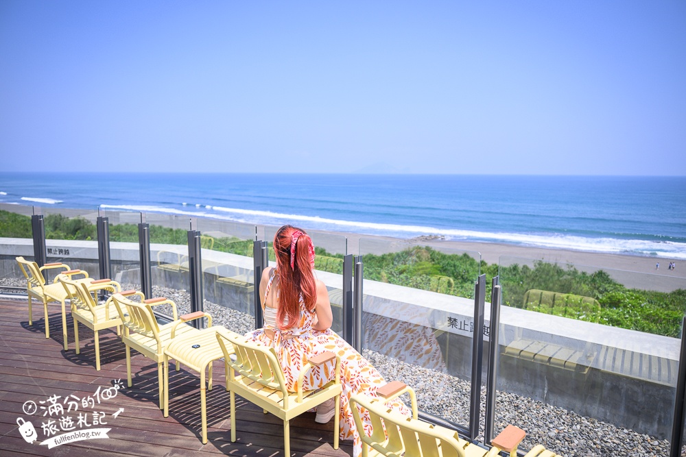 宜蘭【等日初】壯圍最新海景第一排景觀咖啡館.眺望龜山島.步行一分鐘即達海灘!