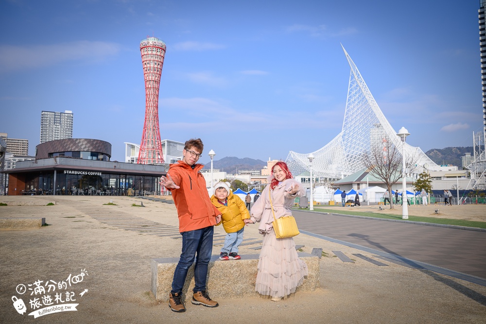 【2026神戶港塔全攻略】全新露天展望台.夢幻旋轉咖啡廳!最新門票資訊&交通與周邊景點推薦