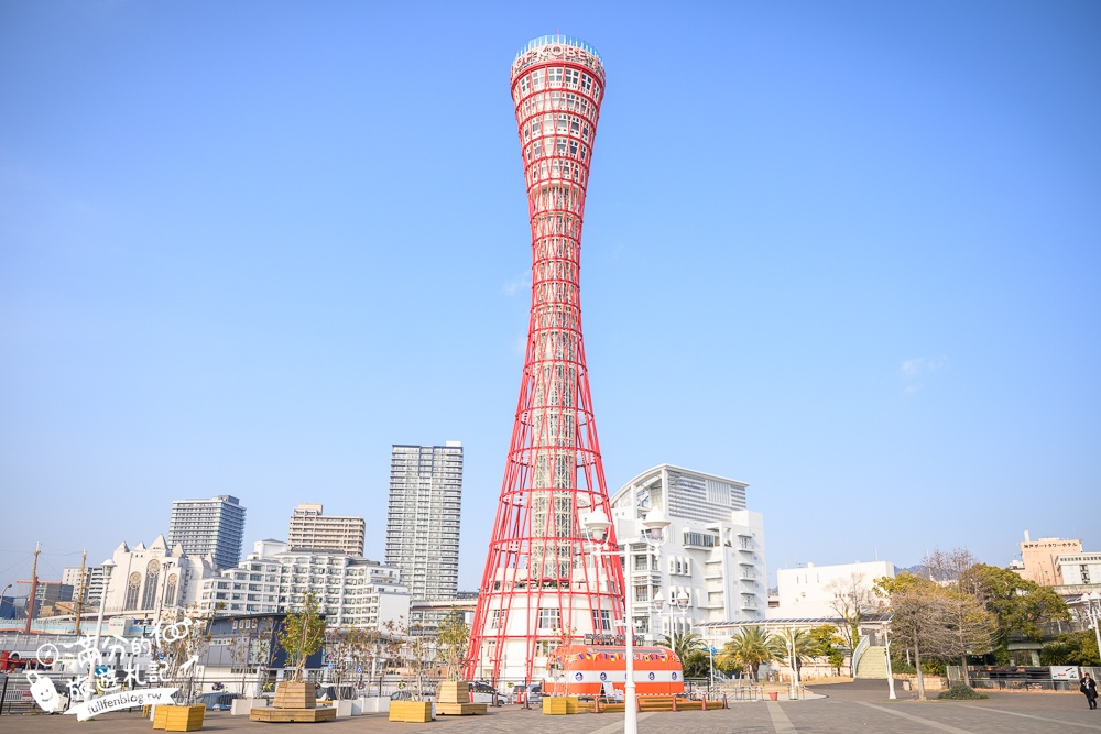 【2026神戶港塔全攻略】全新露天展望台.夢幻旋轉咖啡廳!最新門票資訊&交通與周邊景點推薦