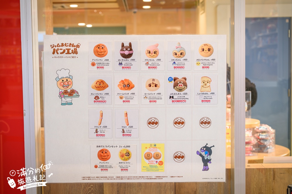 2026神戶親子景點【神戶麵包超人兒童博物館全攻略】門票購買&預約.必買造型麵包~三歲小孩的放電指南！