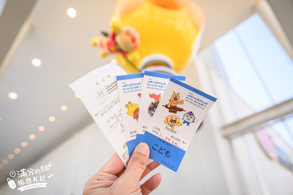 2026神戶親子景點【神戶麵包超人兒童博物館全攻略】門票購買&預約.必買造型麵包~三歲小孩的放電指南！