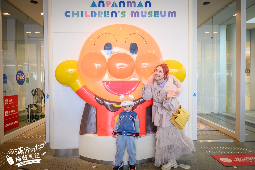 2026神戶親子景點【神戶麵包超人兒童博物館全攻略】門票購買&預約.必買造型麵包~三歲小孩的放電指南！