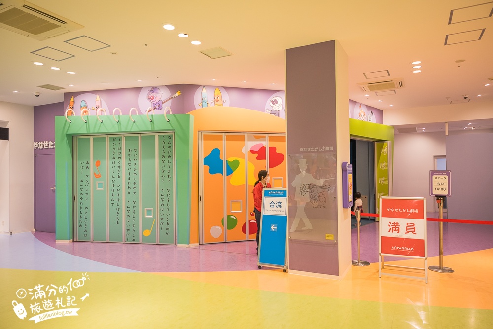 2026神戶親子景點【神戶麵包超人兒童博物館全攻略】門票購買&預約.必買造型麵包~三歲小孩的放電指南！