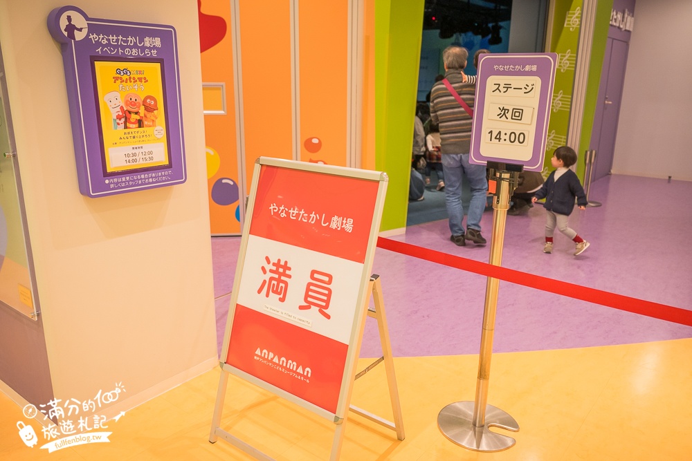 2026神戶親子景點【神戶麵包超人兒童博物館全攻略】門票購買&預約.必買造型麵包~三歲小孩的放電指南！