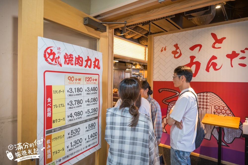大阪必吃燒肉推薦【道頓堀力丸燒肉】高CP值日本和牛吃到飽.旁邊就是跑跑人招牌.親子友善.中文點餐超方便!