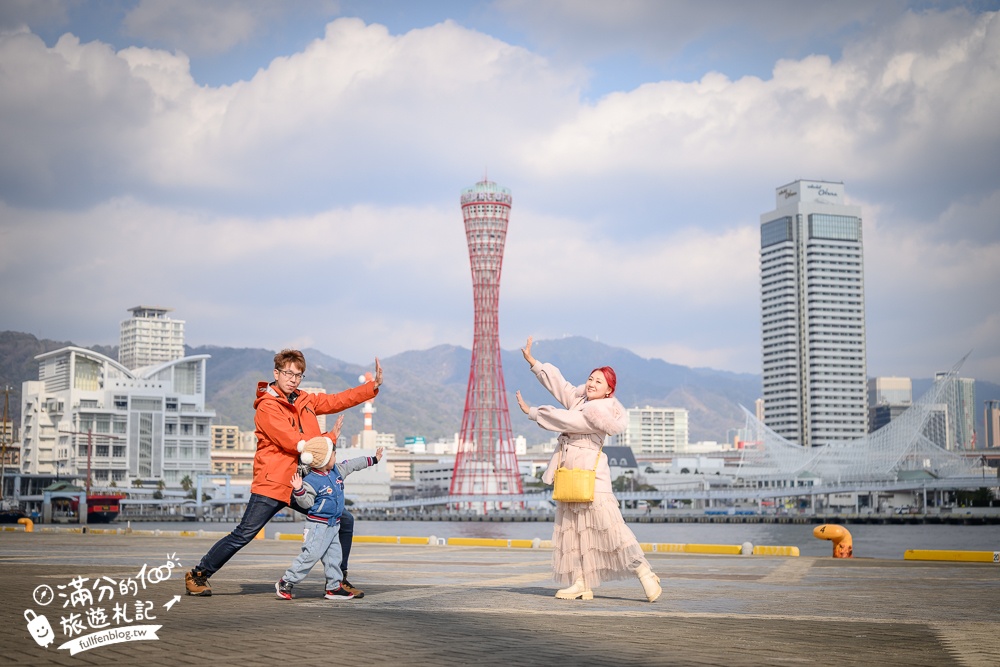 【2026神戶港塔全攻略】全新露天展望台.夢幻旋轉咖啡廳!最新門票資訊&交通與周邊景點推薦