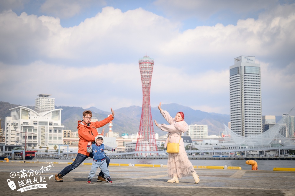 【2026神戶港塔全攻略】全新露天展望台.夢幻旋轉咖啡廳!最新門票資訊&交通與周邊景點推薦