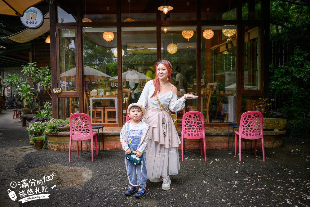 苗栗【雙峰草堂】隱身山林間的銅鑼燒玻璃茶屋.職人手作銅鑼燒,還能欣賞油桐花!