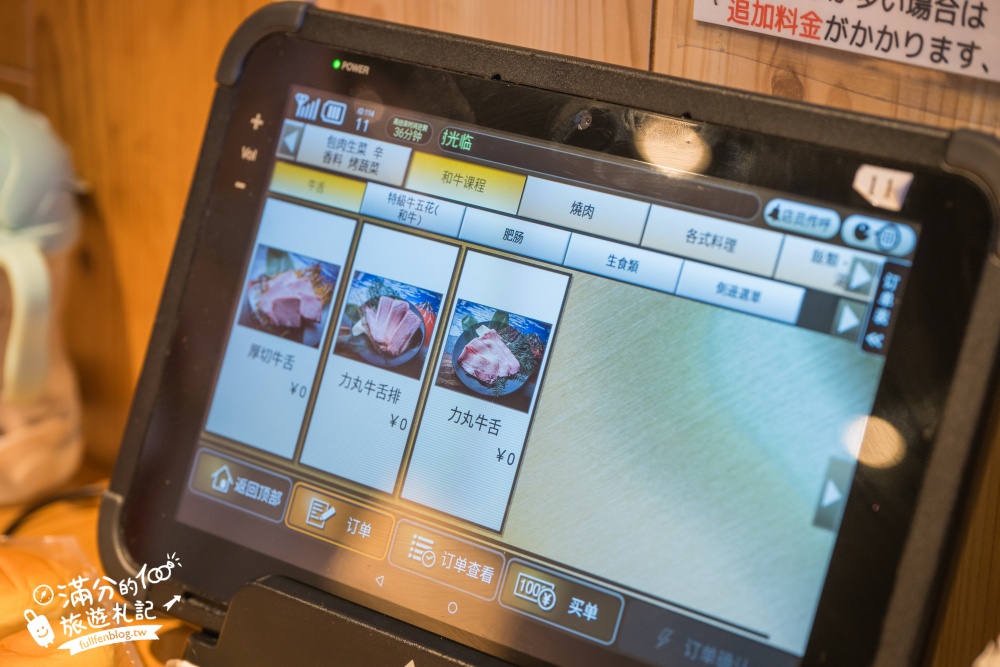 大阪必吃燒肉推薦【道頓堀力丸燒肉】高CP值日本和牛吃到飽.旁邊就是跑跑人招牌.親子友善.中文點餐超方便!