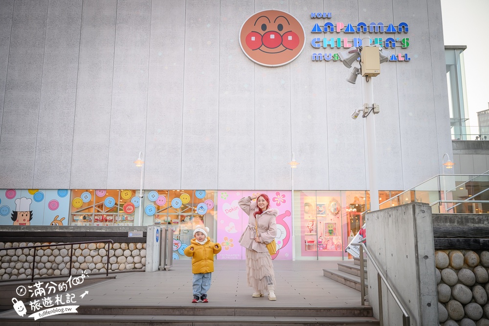 2026神戶親子景點【神戶麵包超人兒童博物館全攻略】門票購買&預約.必買造型麵包~三歲小孩的放電指南！
