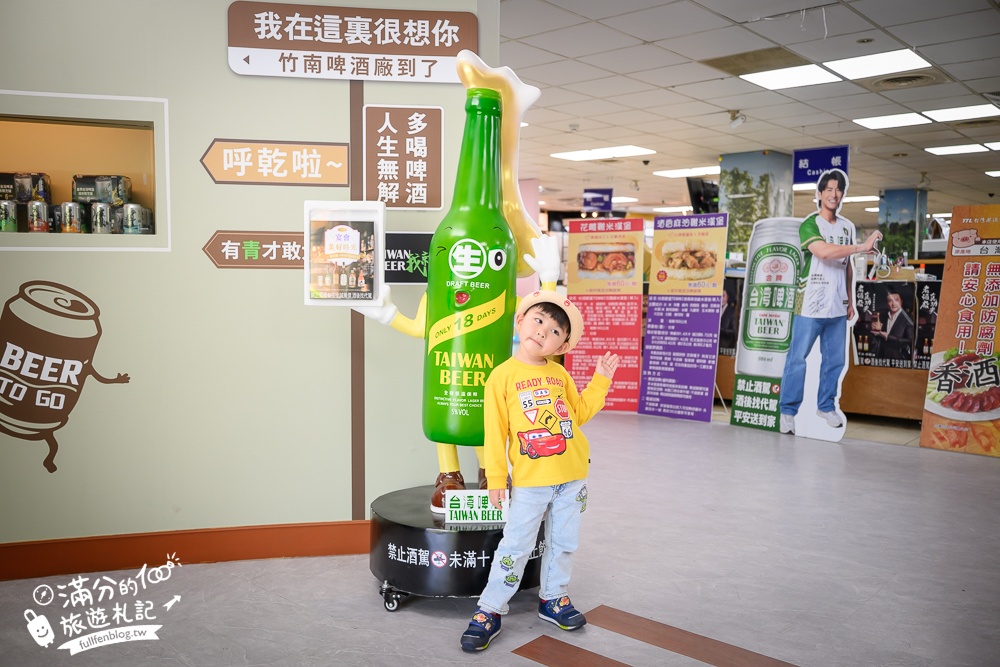苗栗必玩【竹南啤酒廠】全台最美的啤酒城！巨無霸台啤這裡拍,消費滿額啤酒免費喝~