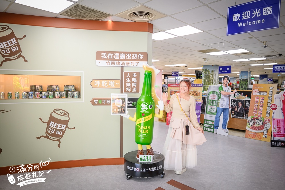 苗栗必玩【竹南啤酒廠】全台最美的啤酒城！巨無霸台啤這裡拍,消費滿額啤酒免費喝~