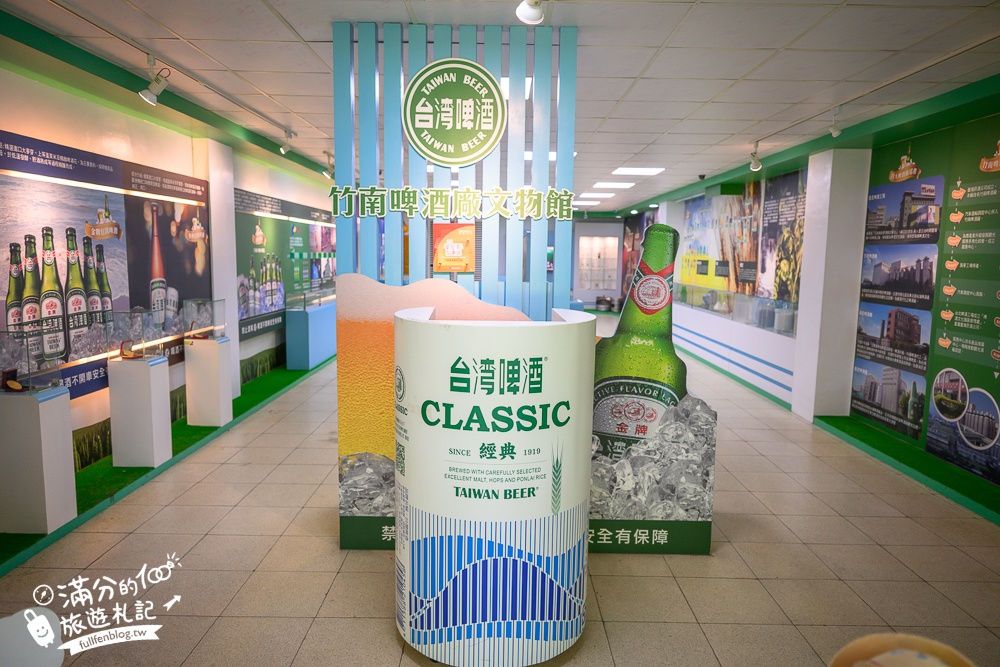 苗栗必玩【竹南啤酒廠】全台最美的啤酒城！巨無霸台啤這裡拍,消費滿額啤酒免費喝~