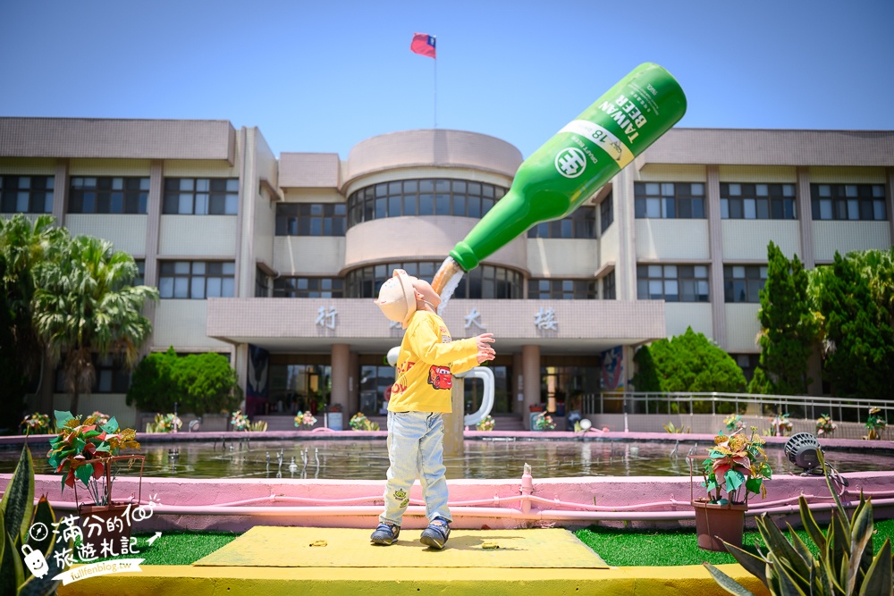 苗栗必玩【竹南啤酒廠】全台最美的啤酒城！巨無霸台啤這裡拍,消費滿額啤酒免費喝~