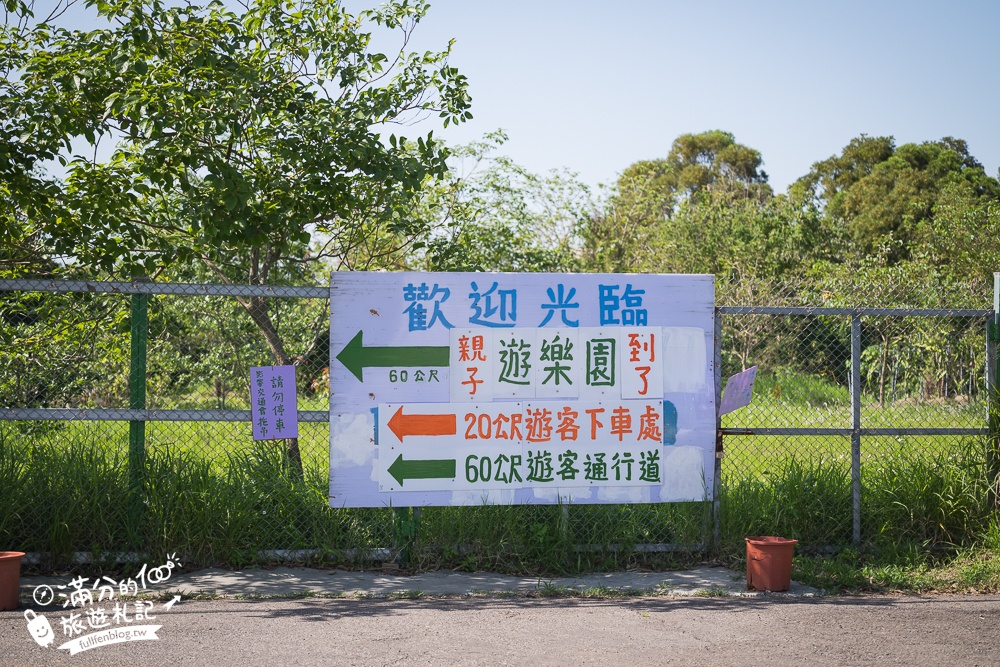 桃園【野趣森林】全台最強不插電迪士尼！400種無動力設施.水陸空一票玩到底只要250元