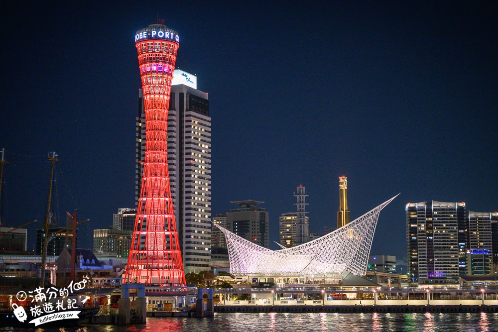 【2026神戶港塔全攻略】全新露天展望台.夢幻旋轉咖啡廳!最新門票資訊&交通與周邊景點推薦