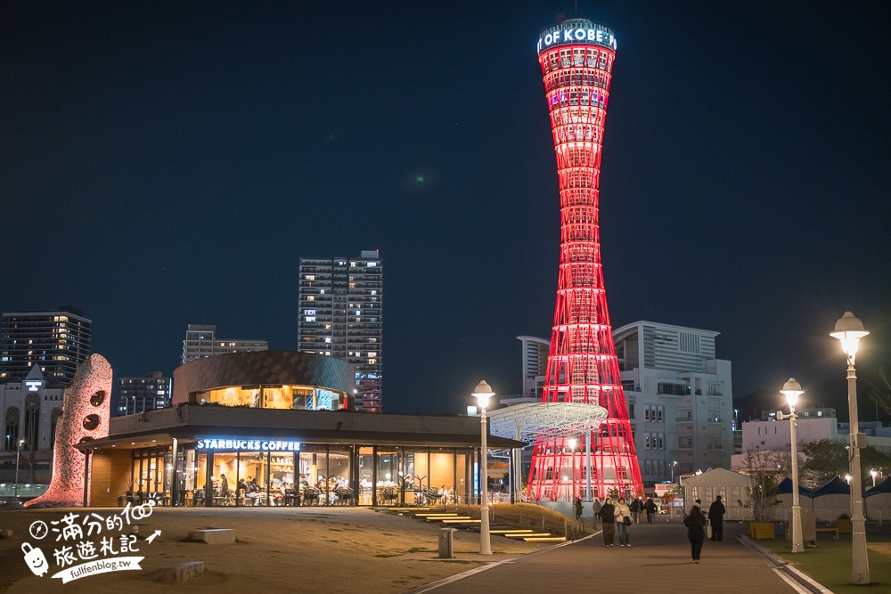 【2026神戶港塔全攻略】全新露天展望台.夢幻旋轉咖啡廳!最新門票資訊&交通與周邊景點推薦