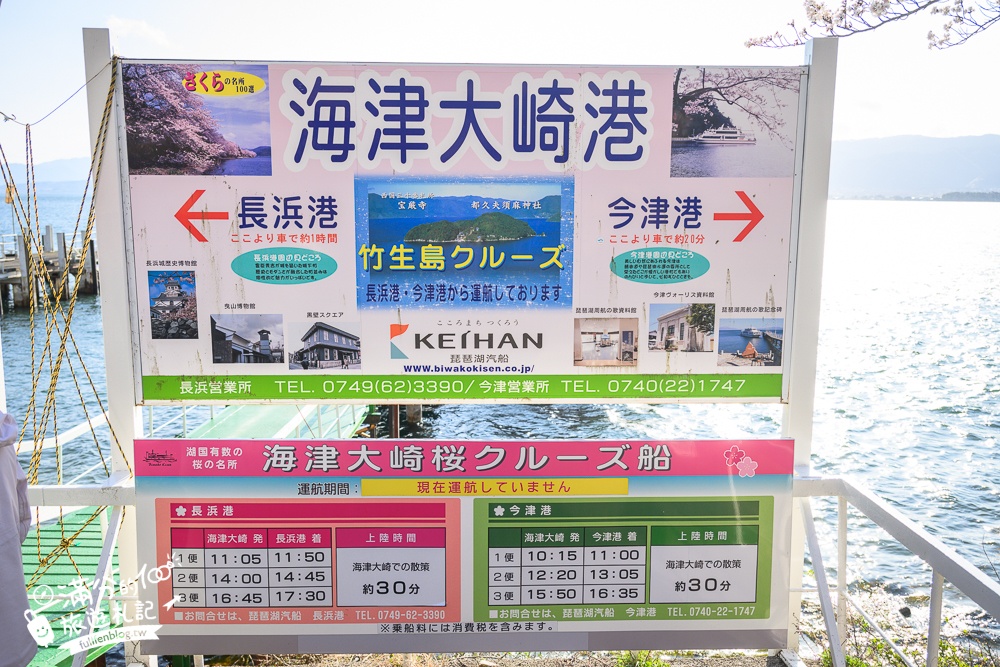 【2026海津大崎櫻花季】日本櫻花名勝100選,滋賀琵琶湖綿延四公里的湖岸櫻花,搭郵輪賞櫻花超特別!