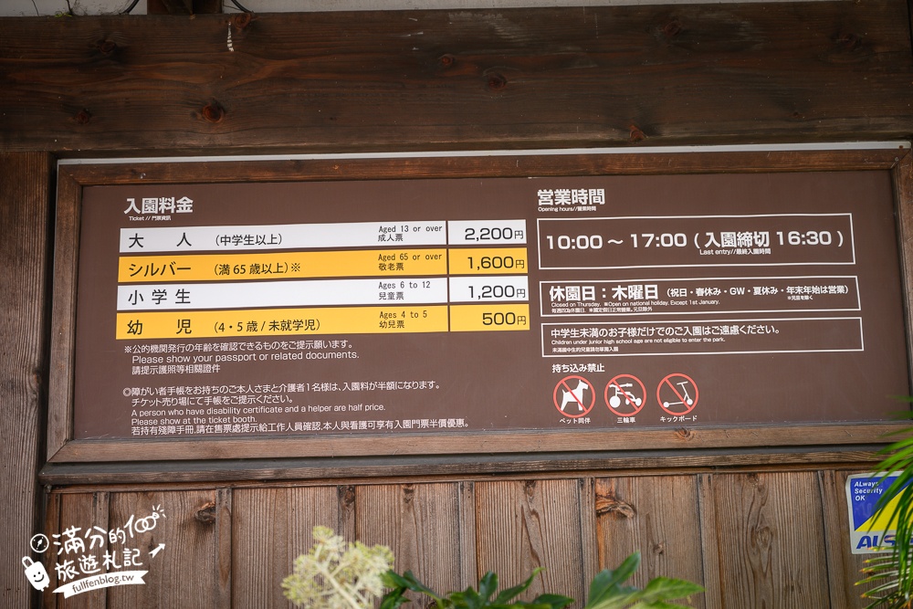 【神戶動物王國】大人小孩都瘋狂！親子推車友善溫室動物園.必體驗騎駱駝.騎馬.零距離餵食的動物天堂!