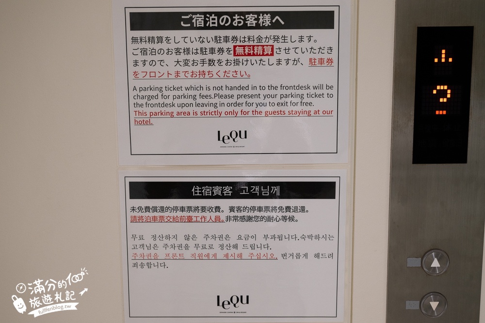 沖繩美國村飯店【雷克沖繩北谷溫泉度假村】帶小孩玩沖繩必住！超強早餐.出飯店就是美國村商圈.還有無邊際泳池戲水區&天然溫泉!
