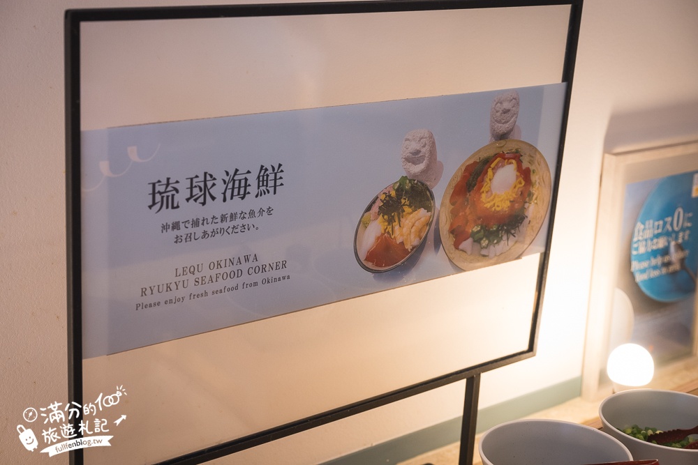 沖繩美國村飯店【雷克沖繩北谷溫泉度假村】帶小孩玩沖繩必住！超強早餐.出飯店就是美國村商圈.還有無邊際泳池戲水區&天然溫泉!