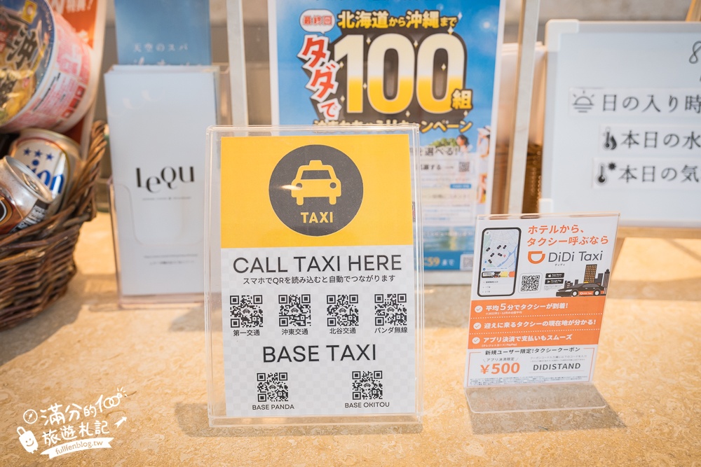 沖繩美國村飯店【雷克沖繩北谷溫泉度假村】帶小孩玩沖繩必住！超強早餐.出飯店就是美國村商圈.還有無邊際泳池戲水區&天然溫泉!