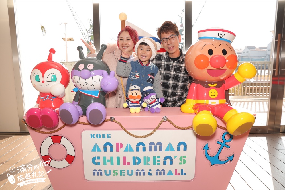 2026神戶親子景點【神戶麵包超人兒童博物館全攻略】門票購買&預約.必買造型麵包~三歲小孩的放電指南！