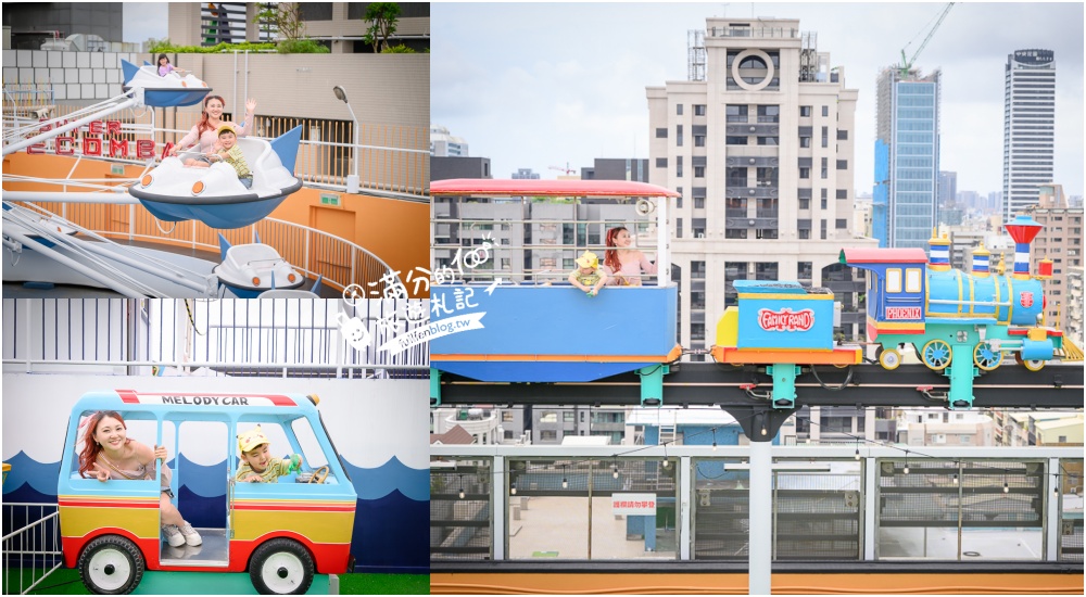 高雄【大立空中遊樂園】全台唯一高空復古樂園,必玩空中小火車.太空飛機和海盜船.夜間點燈飲酒賞夜也超讚!