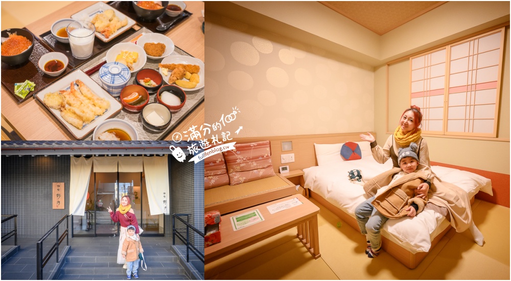 金澤住宿推薦【加賀寶泉御宿野乃金澤天然溫泉飯店】實際海鮮自由.近金澤城公園＆近江町市場.日式質感飯店超享受! @滿分的旅遊札記